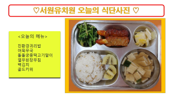 식단사진(2021).jpg