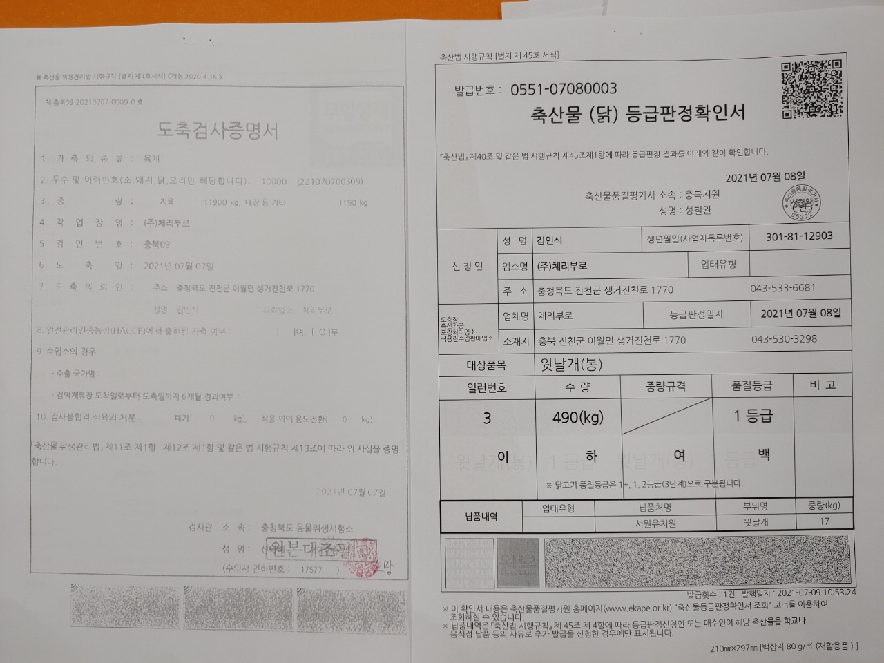 KakaoTalk_20210712_131005300_03
