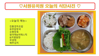 식단사진(2021).jpg