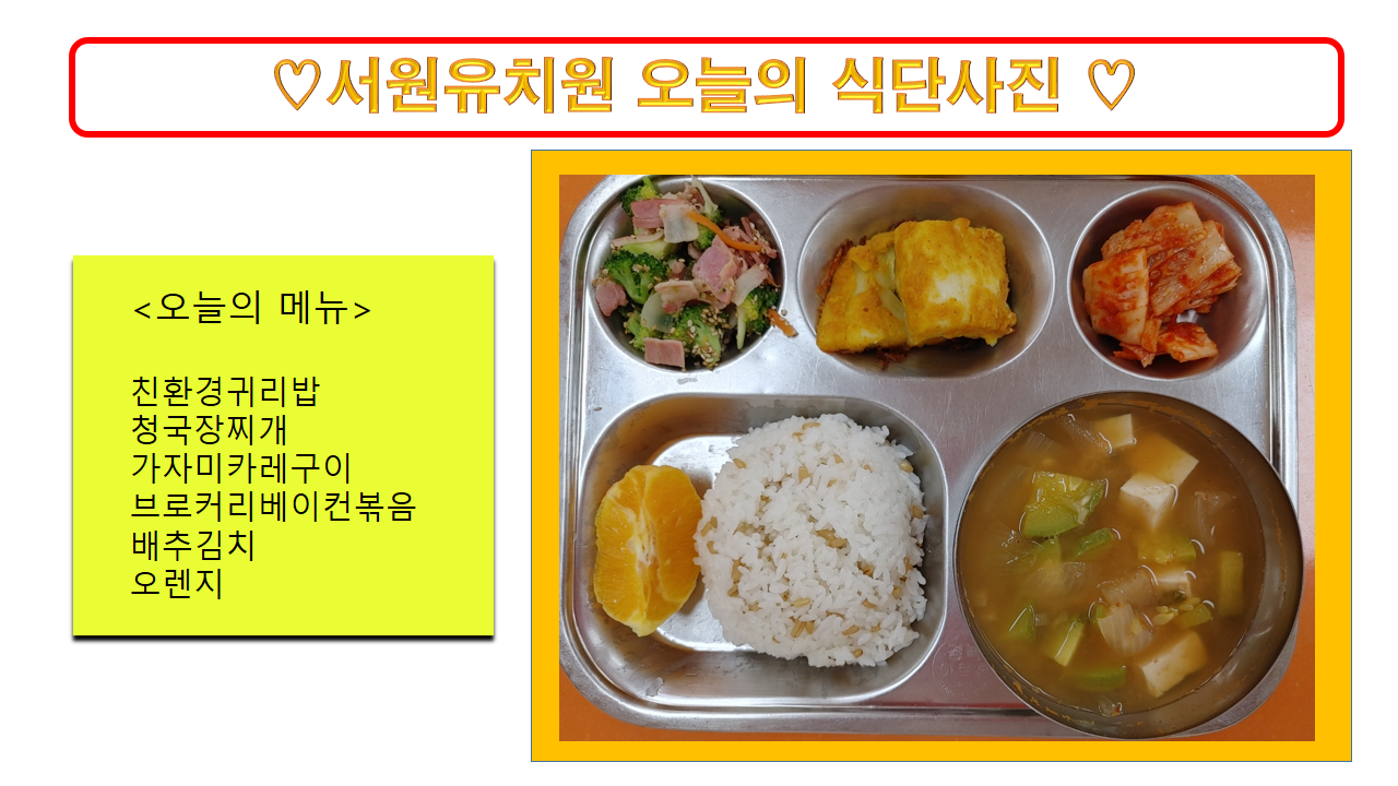 식단사진(2021)