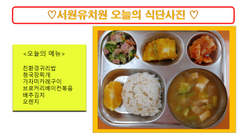 식단사진(2021).png