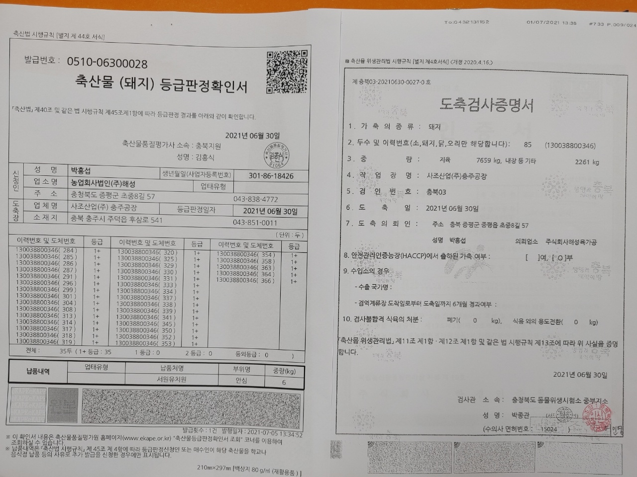 KakaoTalk_20210706_133438929_02