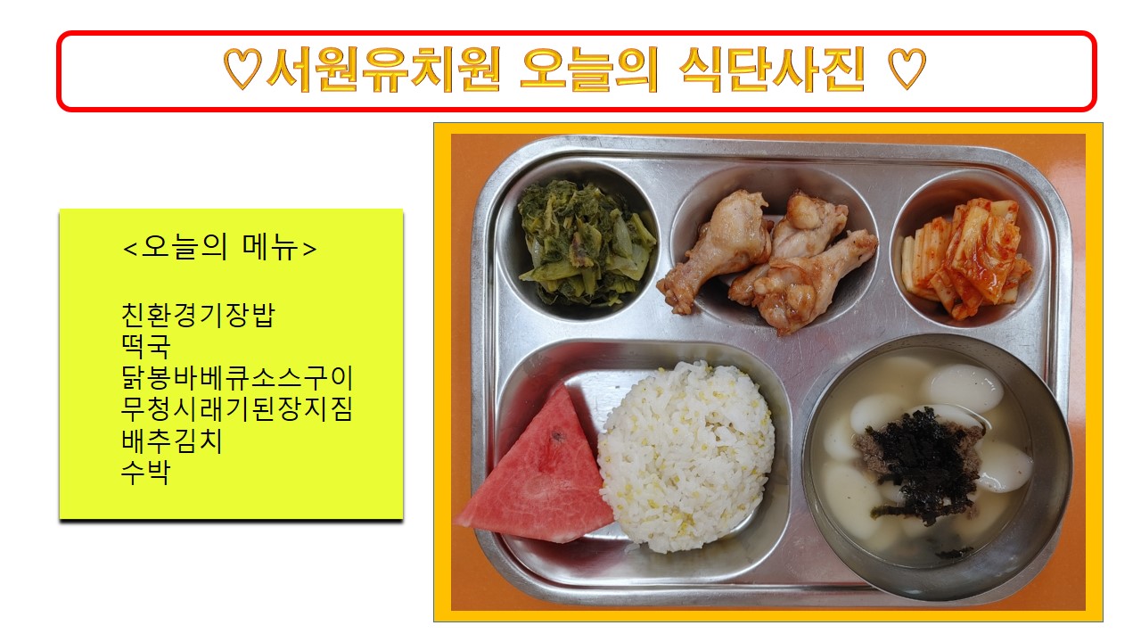 식단사진(2021)