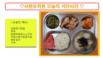 식단사진(2021).jpg