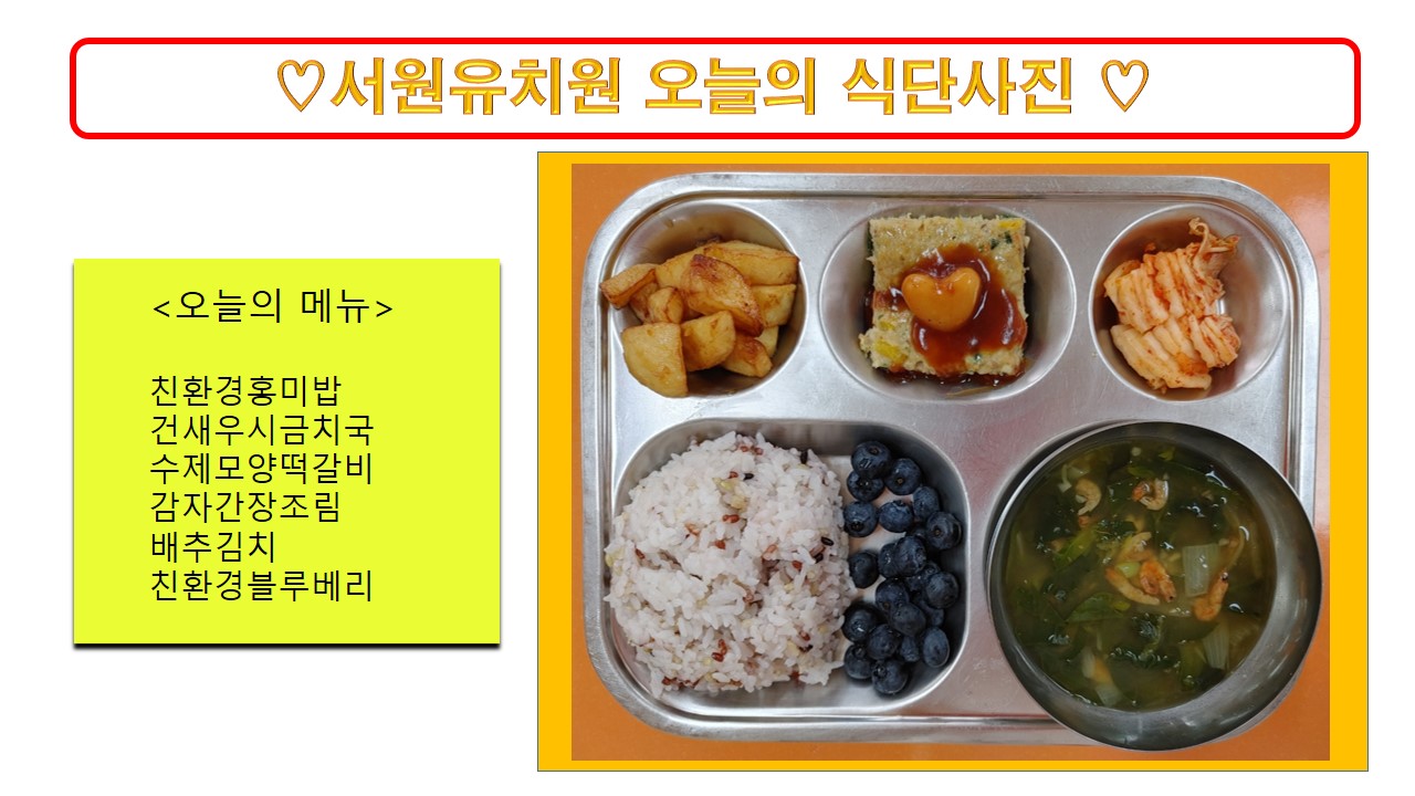 식단사진(2021)