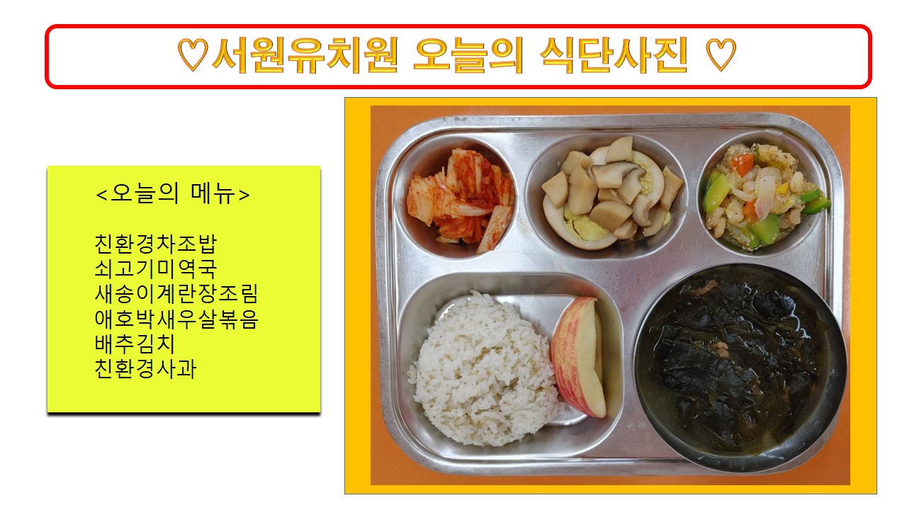 식단사진(2021)