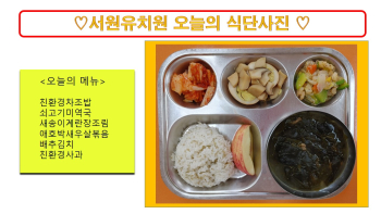 식단사진(2021).jpg
