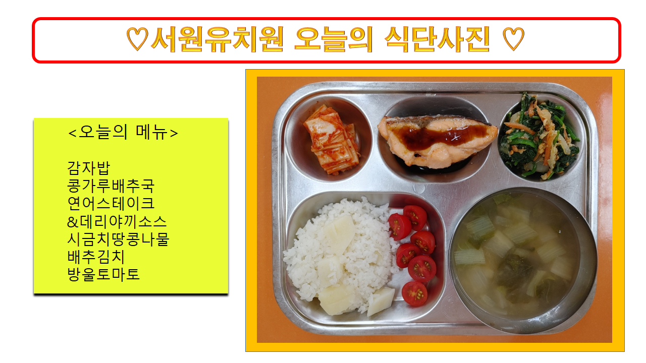 식단사진(2021)