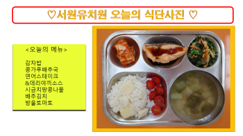 식단사진(2021).png