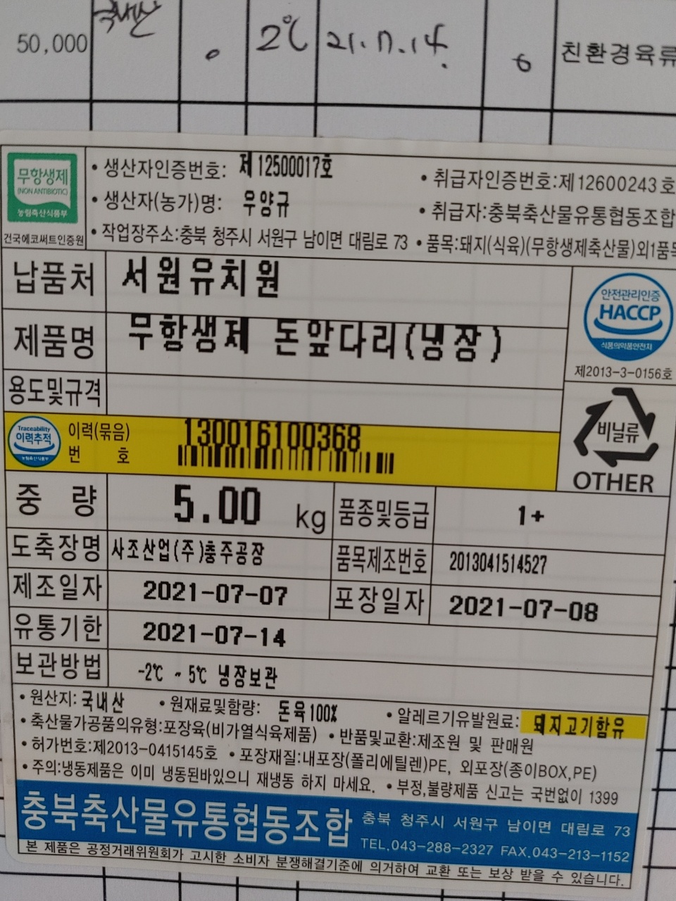 KakaoTalk_20210709_115710977_01
