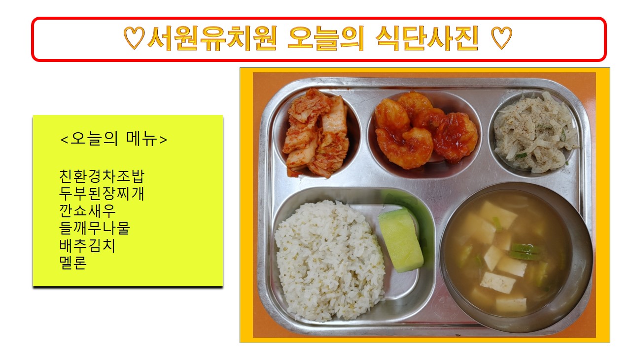식단사진(2021)