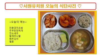 식단사진(2021).jpg