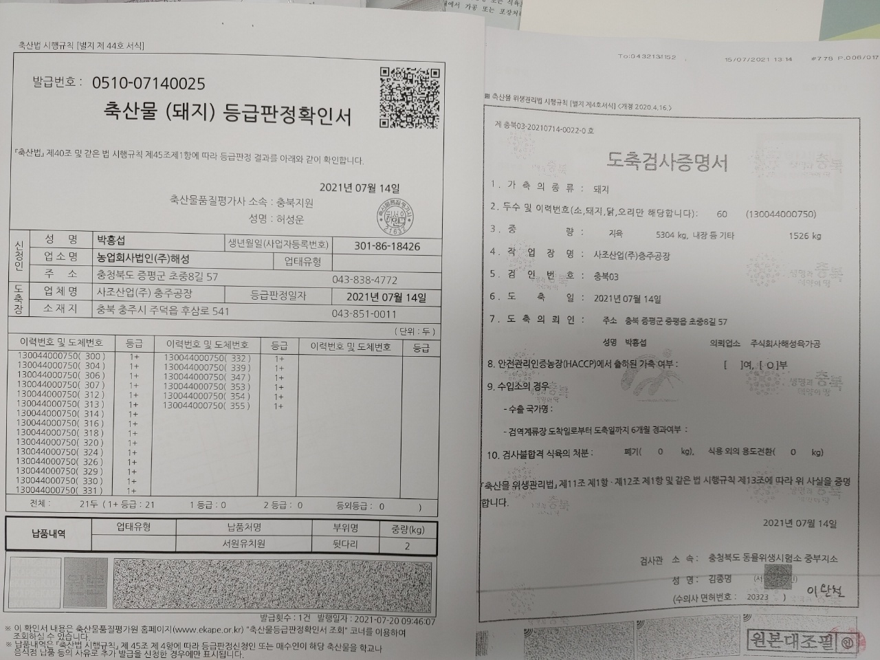 KakaoTalk_20210721_134117306_02