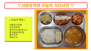 식단사진(2021).png