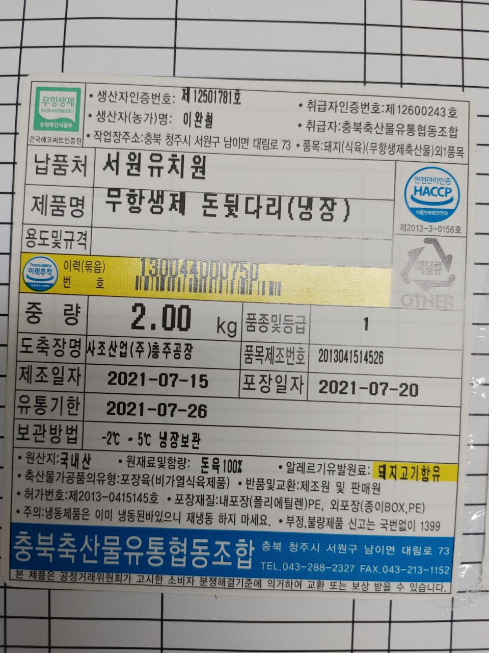 KakaoTalk_20210721_134117306_04