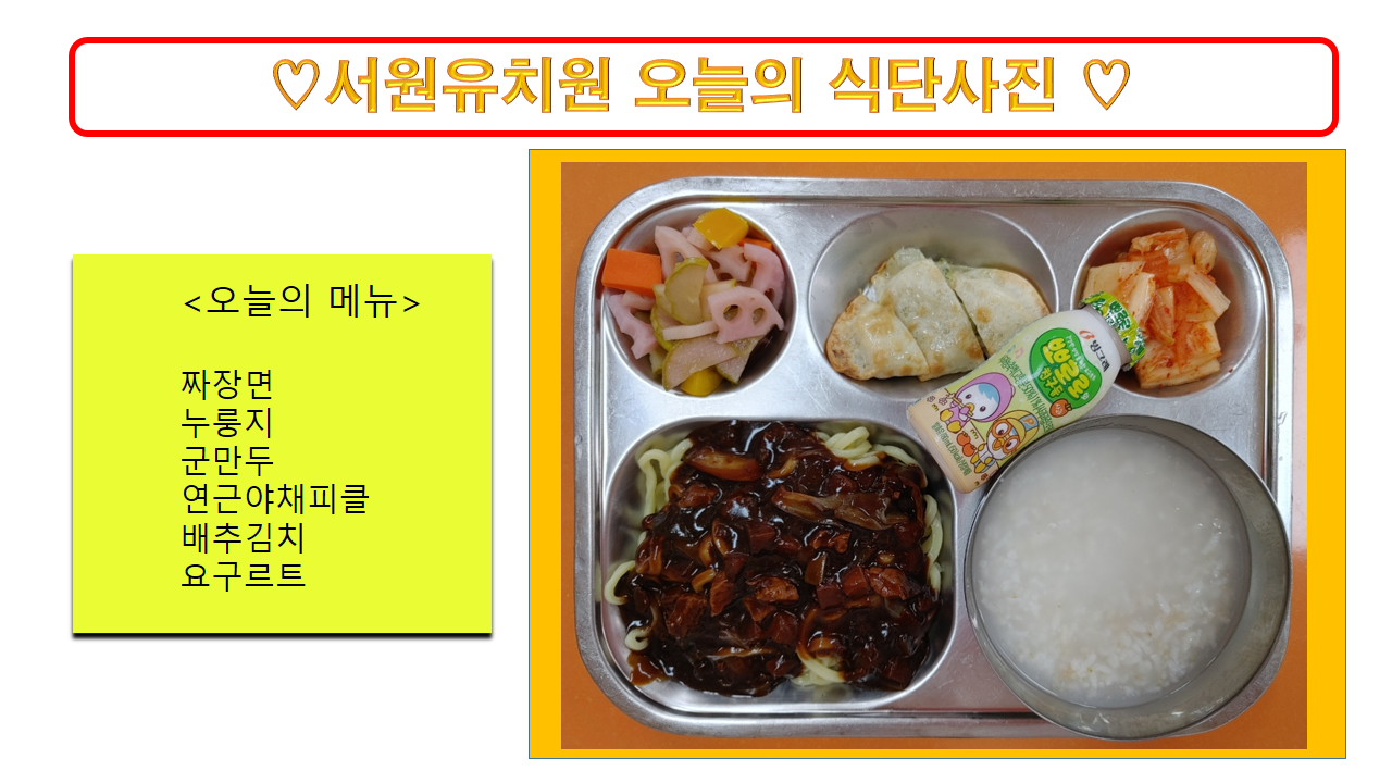 식단사진(2021)
