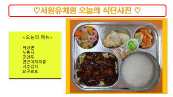 식단사진(2021).png