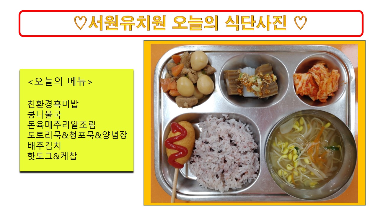식단사진(2021)