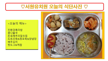 식단사진(2021).jpg