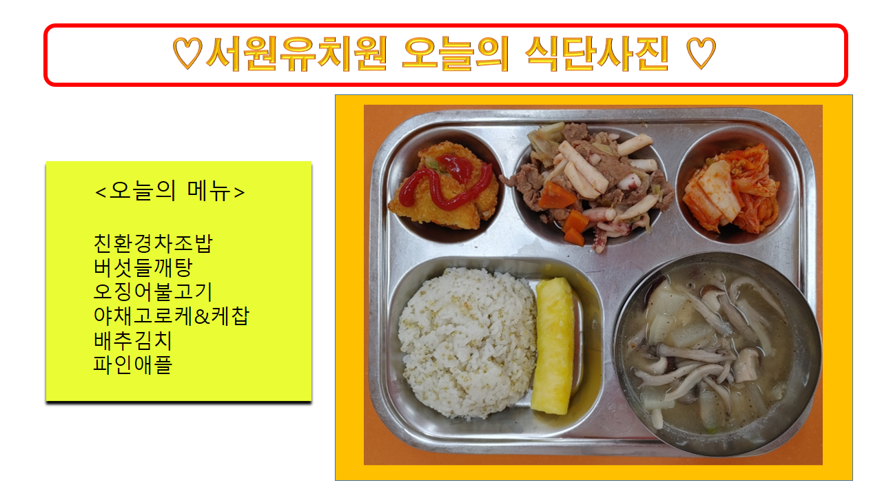 식단사진(2021)