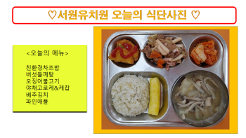 식단사진(2021).png