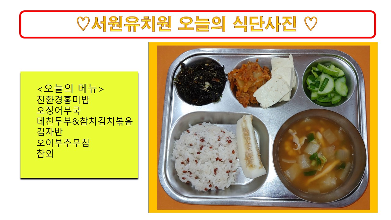 식단사진(2021)