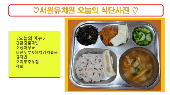 식단사진(2021).jpg