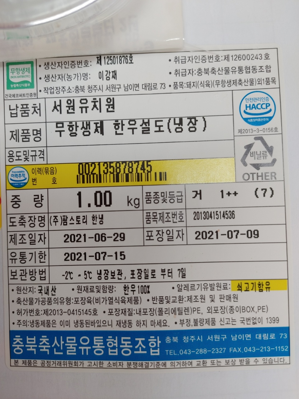 KakaoTalk_20210712_131005300_02