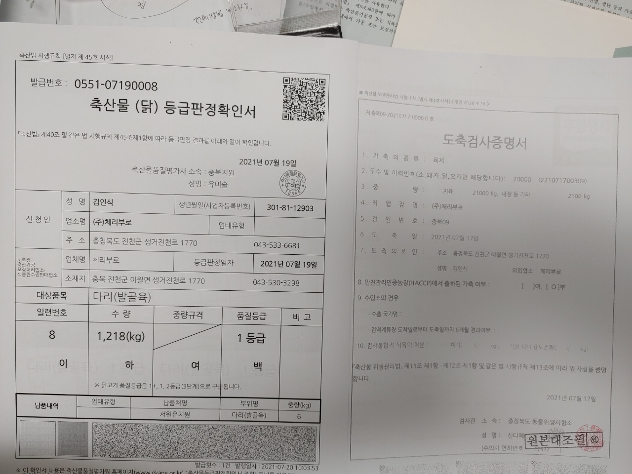 KakaoTalk_20210721_134117306_01