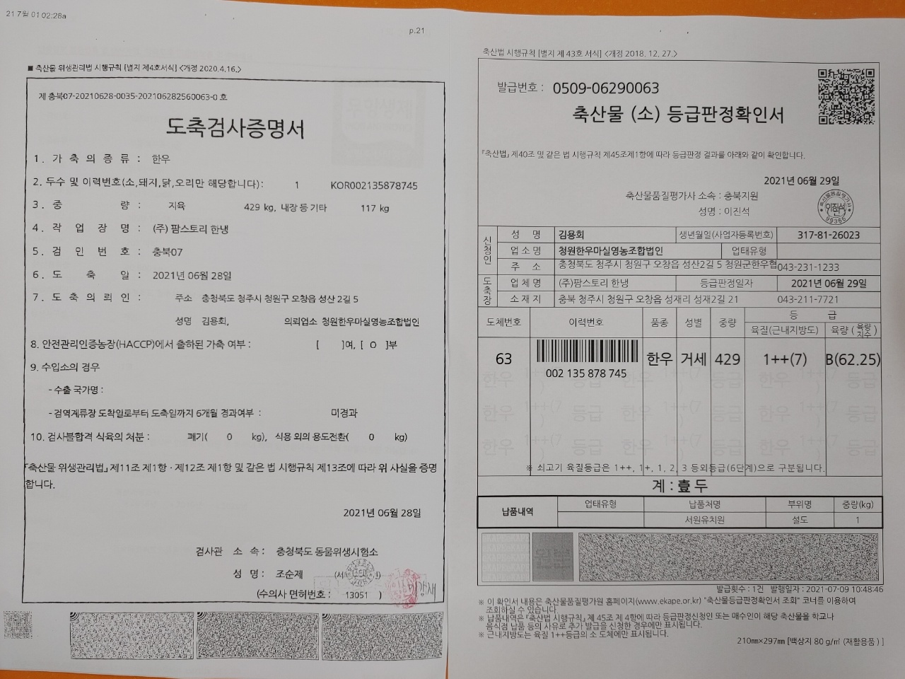 KakaoTalk_20210712_131005300_04