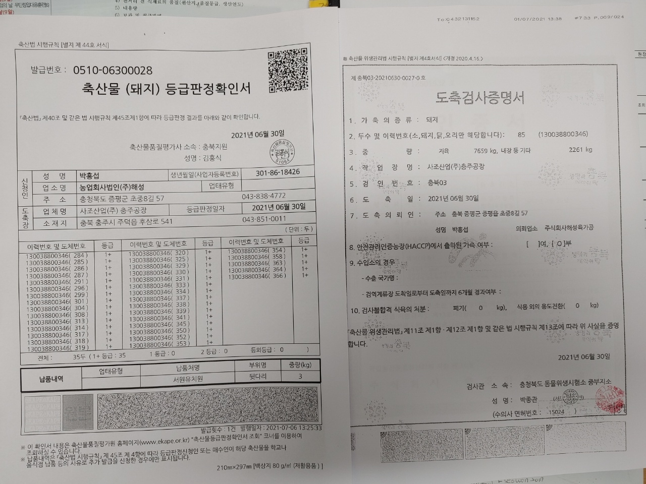 KakaoTalk_20210707_134759565_05