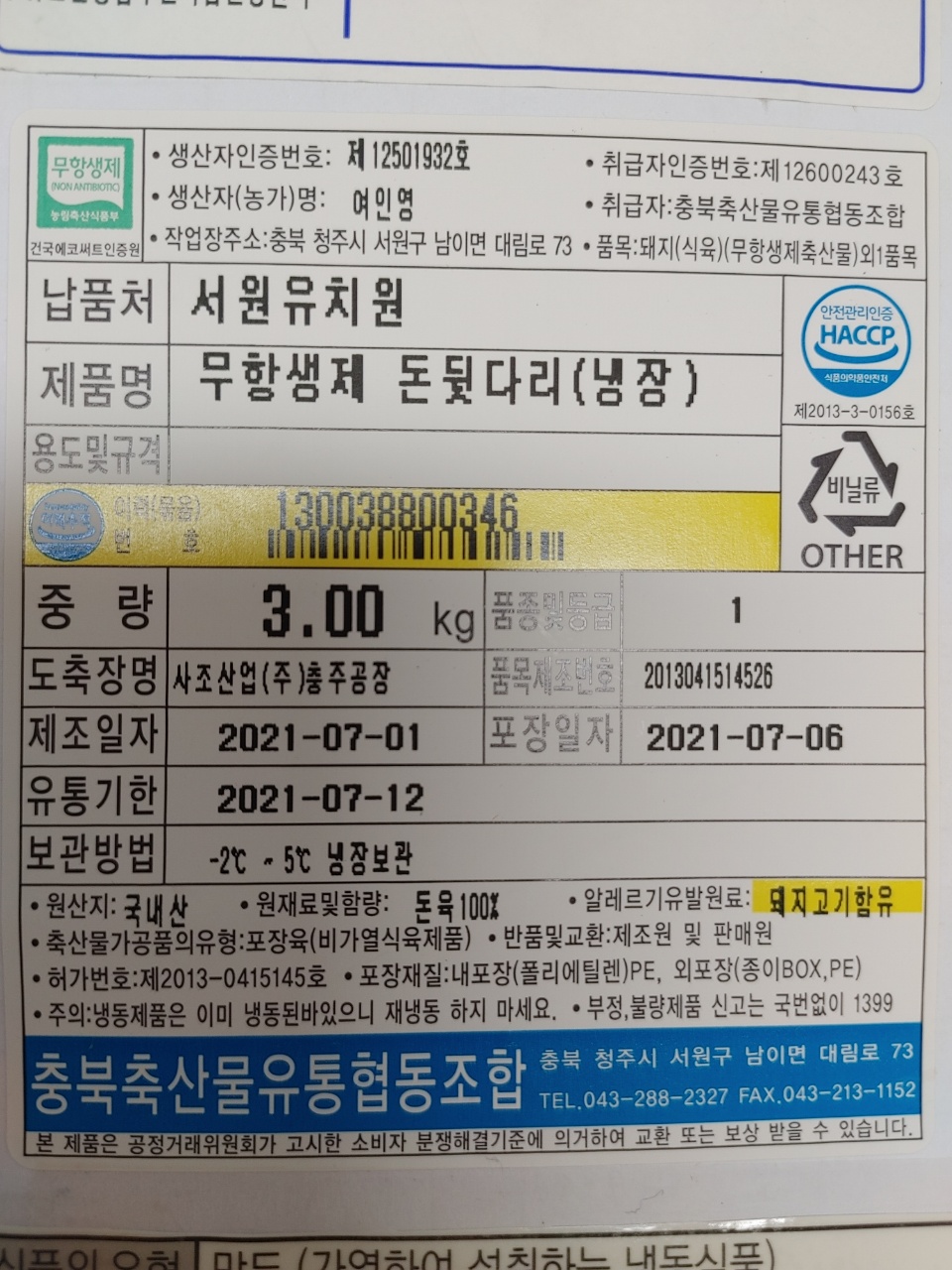 KakaoTalk_20210707_134759565_04