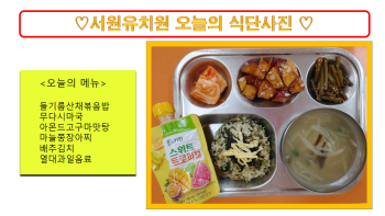 식단사진(2021).png
