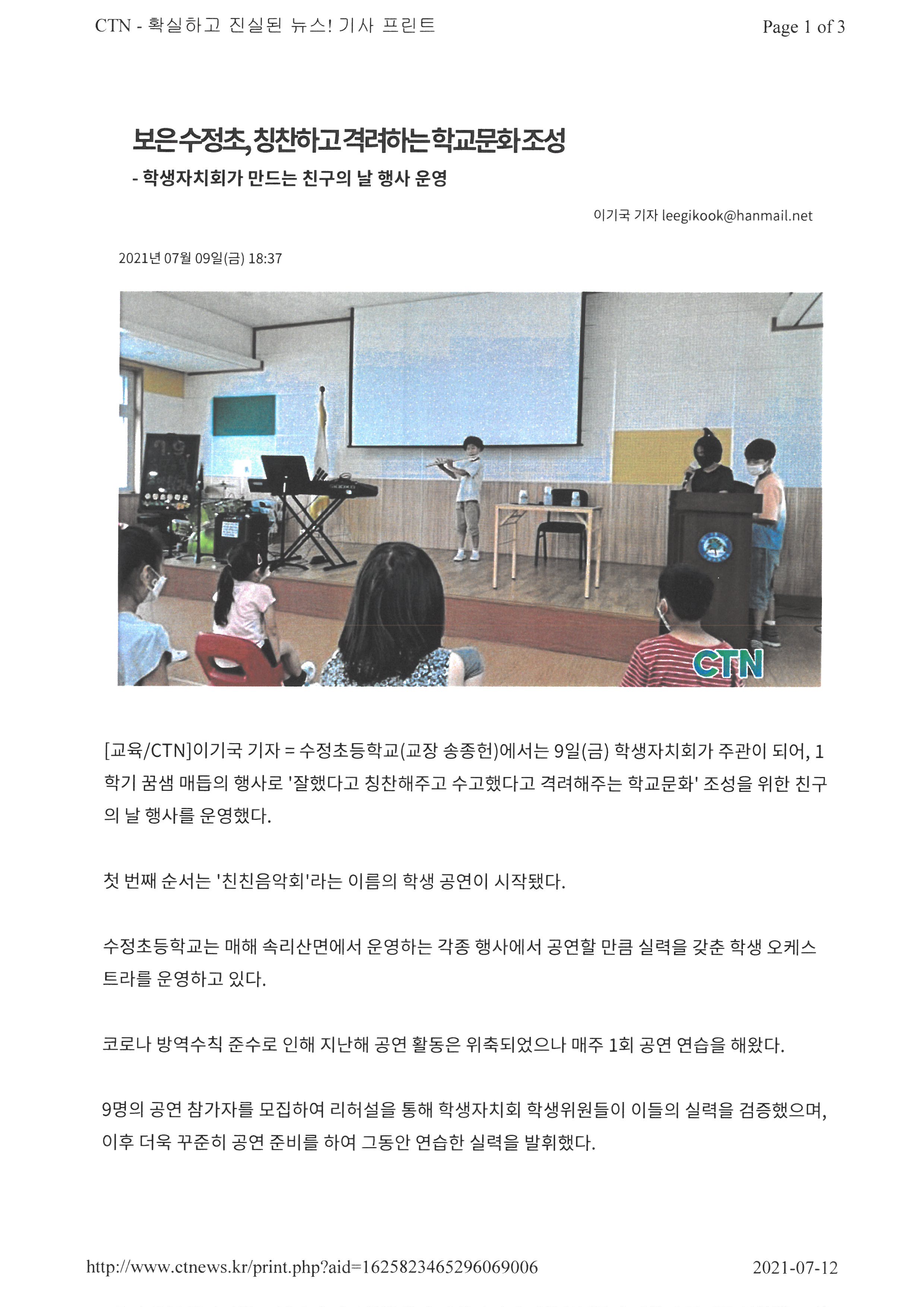 CTN-친구의날 (1)