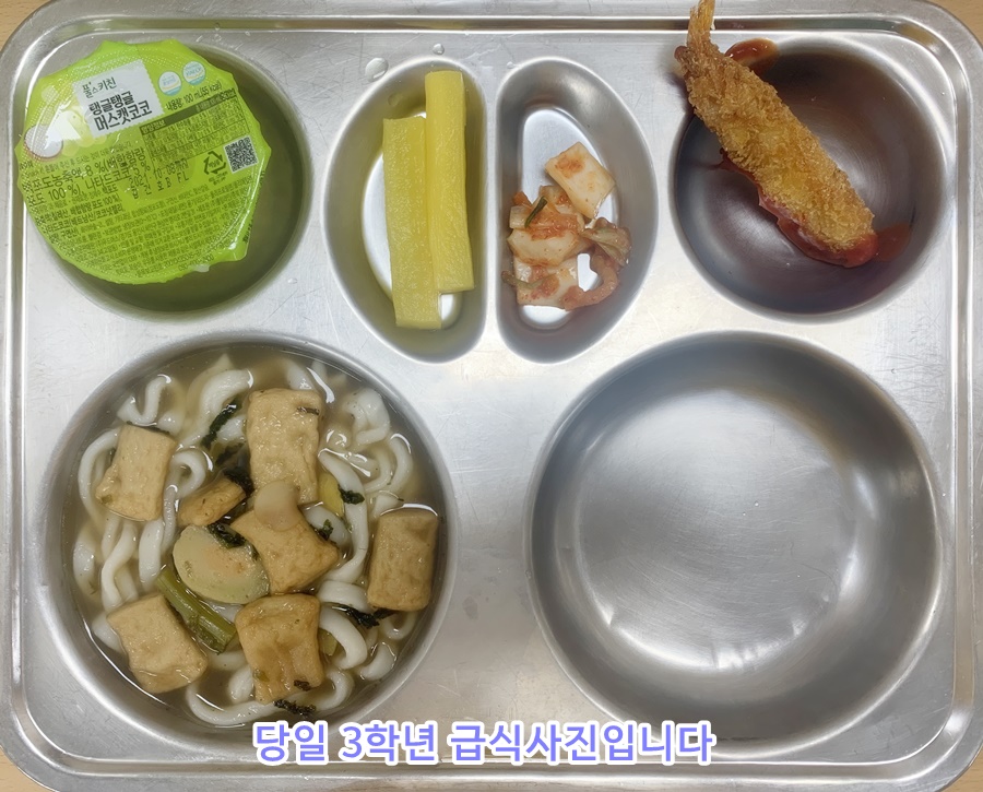 7월14일 식단