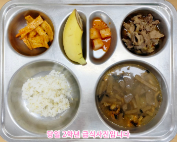 7월5일 식단.jpg