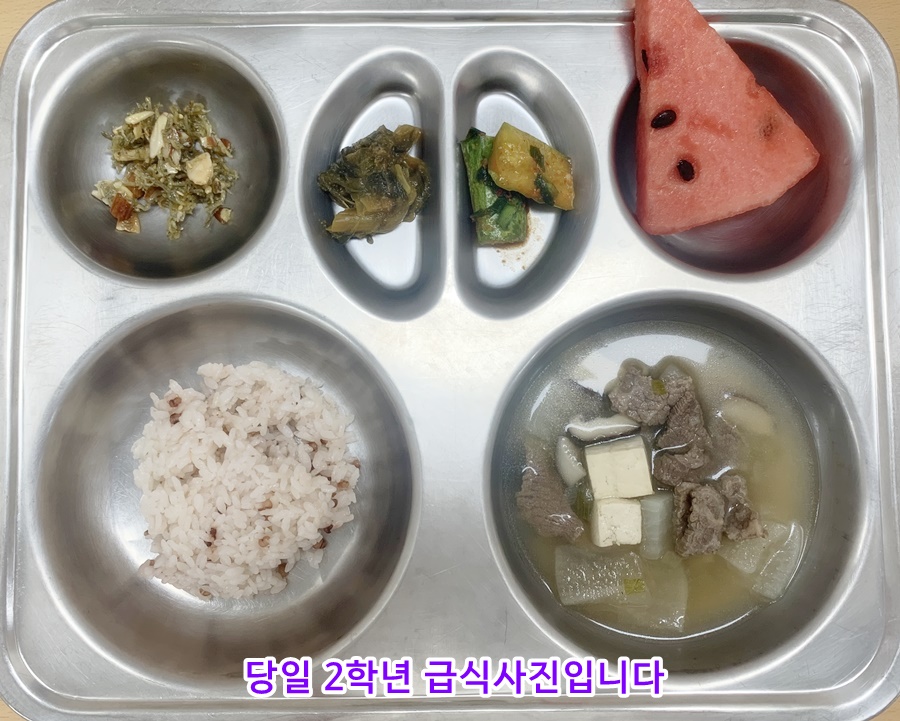 7월12일 식단