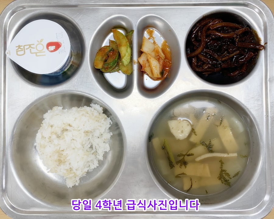 7월2일 식단