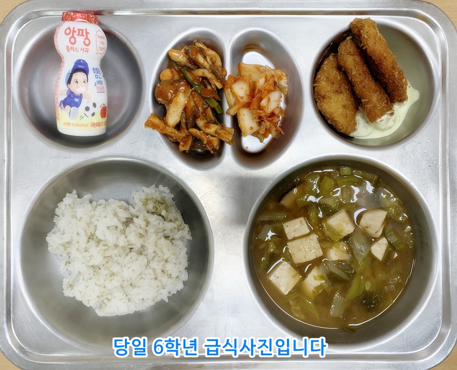 7월9일 식단