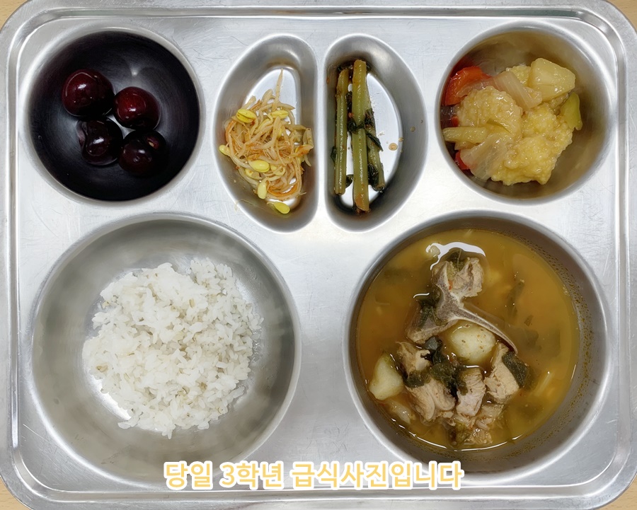 7월6일 식단