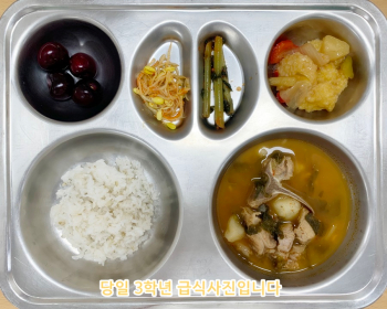 7월6일 식단.jpg