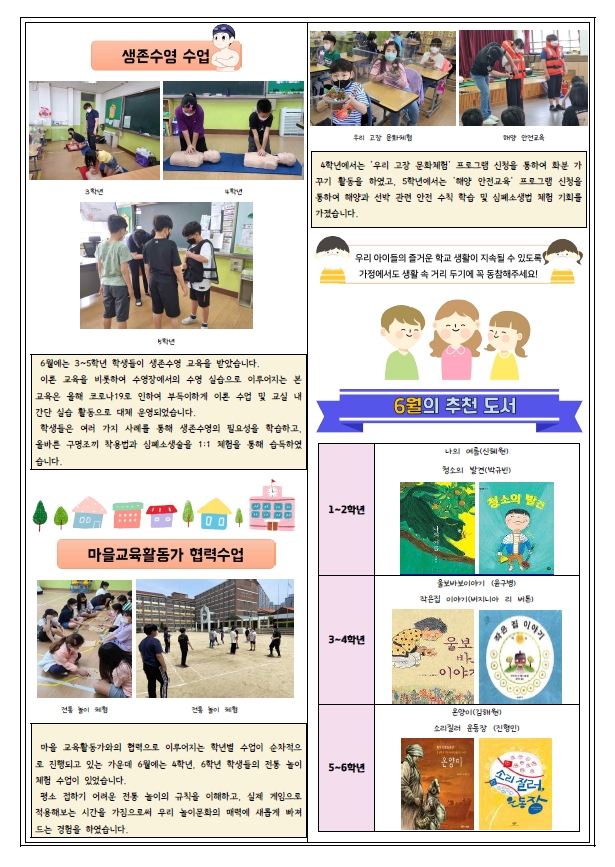 학교소식지2