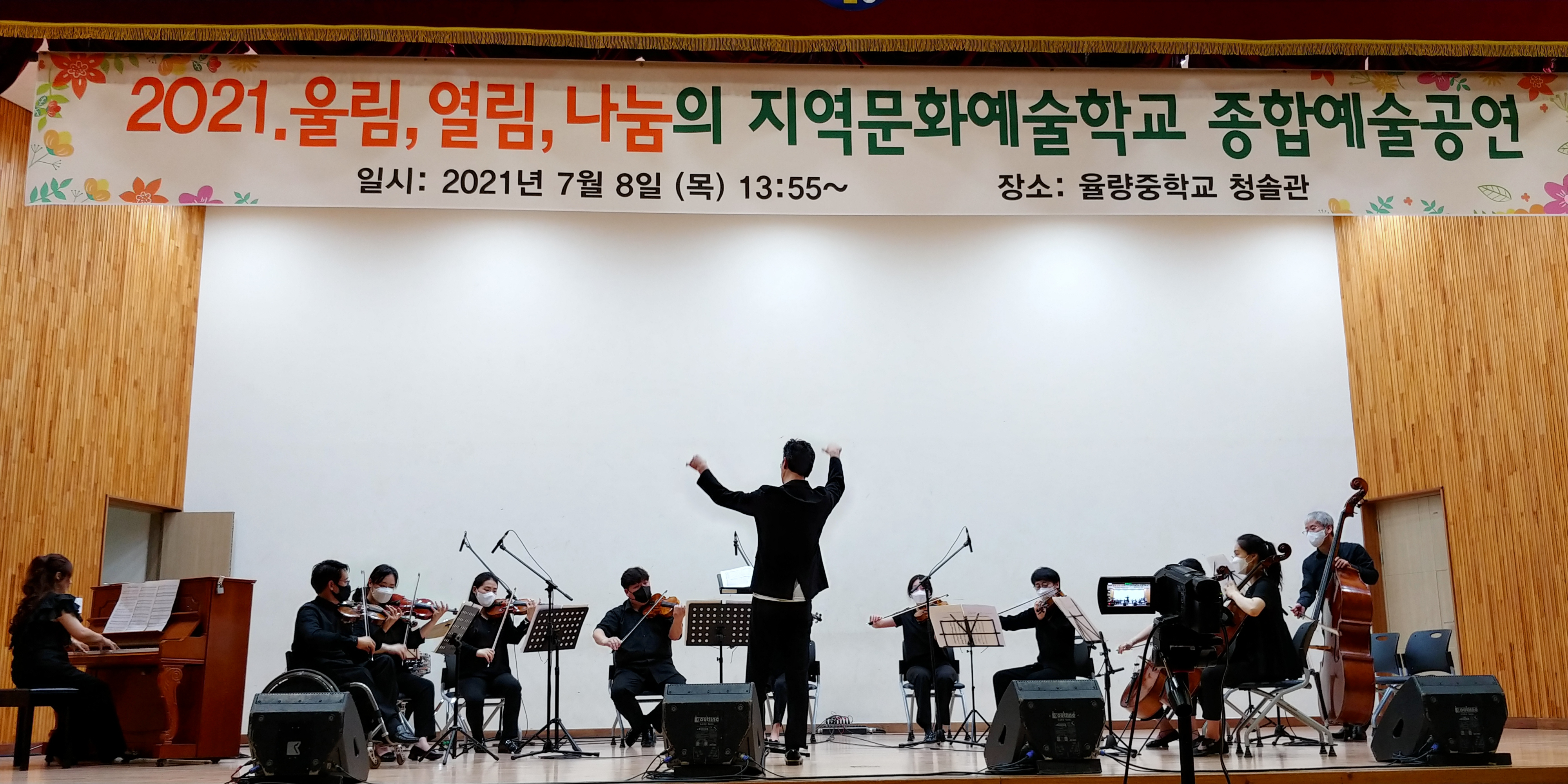 율량중학교, 울림·열림·나눔의 지역문화예술학교 초청 공연 사진1