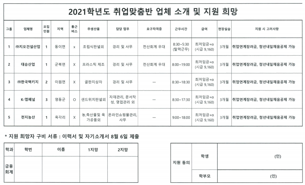 화면 캡처 2021-08-03 153133