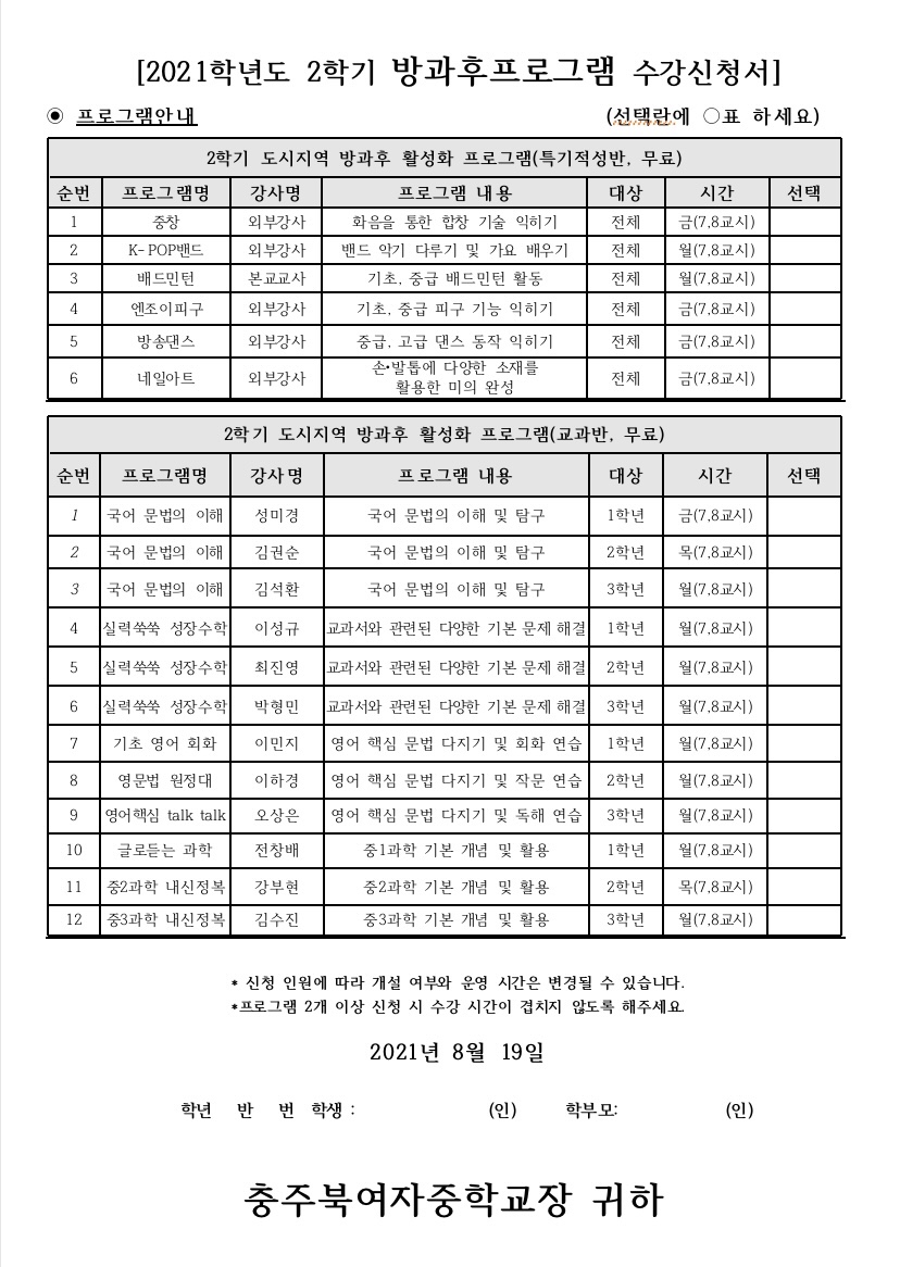 프로그램신청서