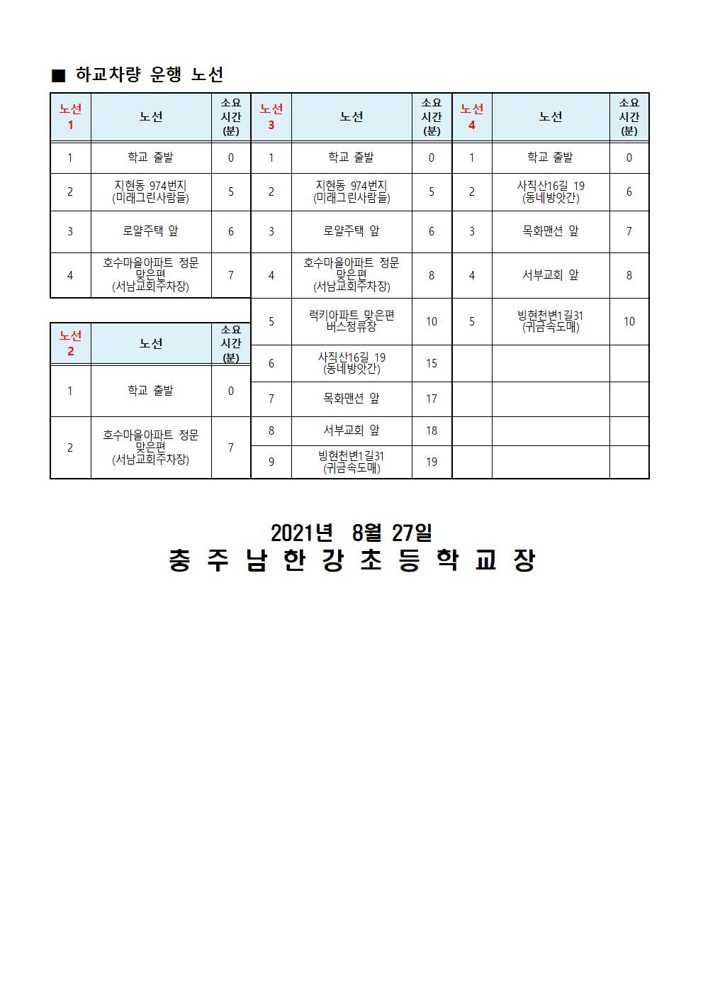 KakaoTalk_20210827_142318413_01