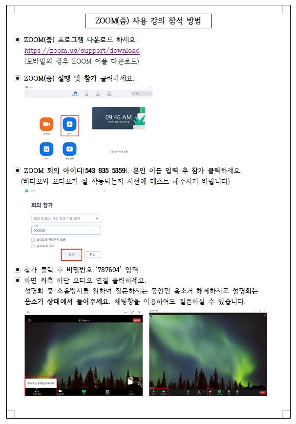 찾아가는 대입설명회2