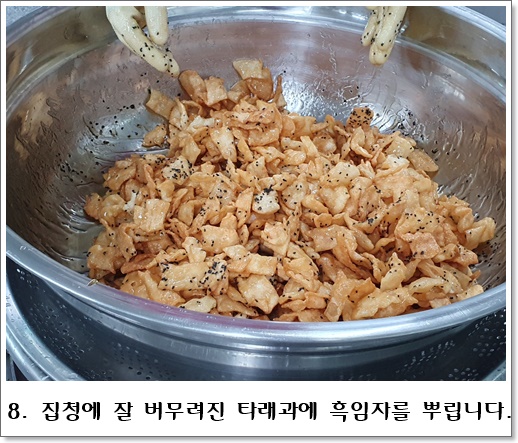 타래과8