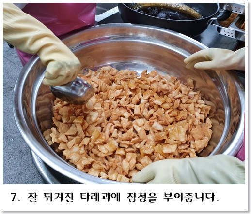 타래과7