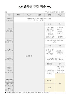 2학년 8월 3주 주간학습안내001.jpg